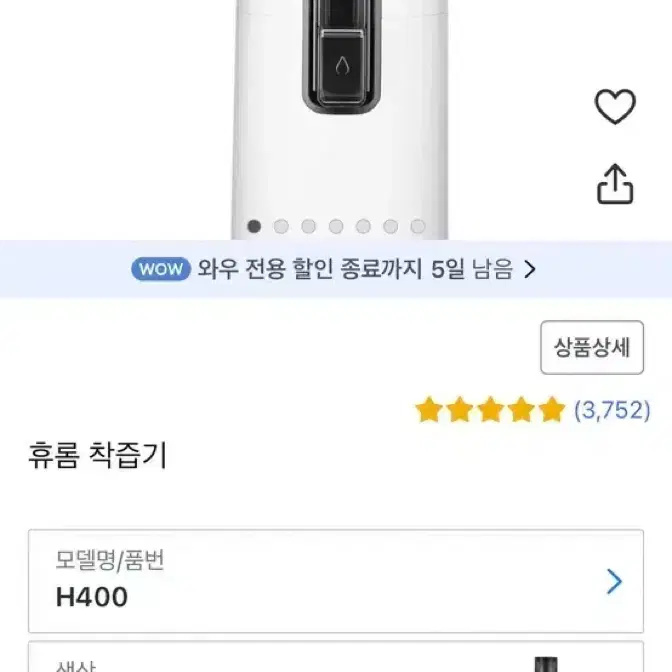 휴롬 착즙기, H400, 웜화이트