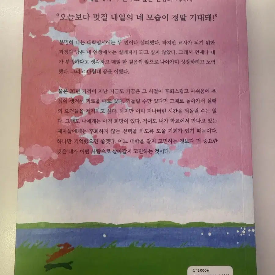 무료배송)공부하느라수고했어,오늘도