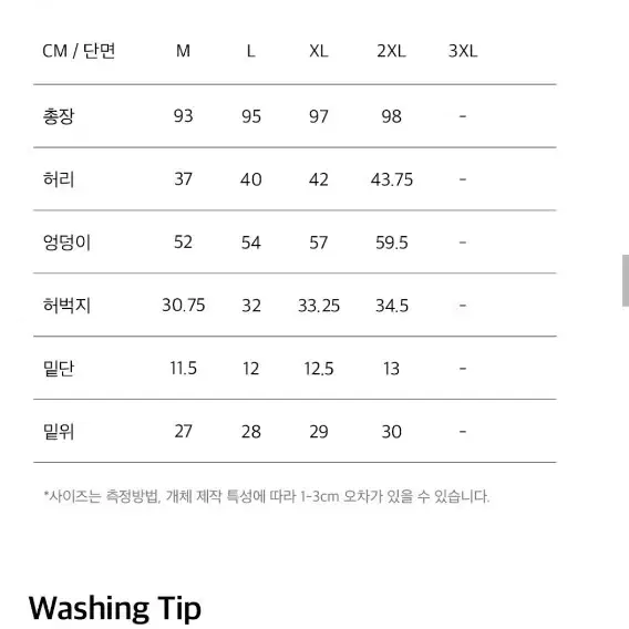 HDEX 액티브팬츠 블랙 M사이즈