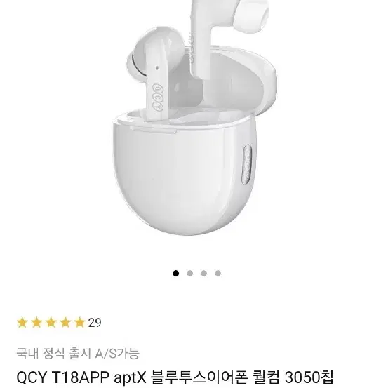 QCY T18APP 블루투스 이어폰