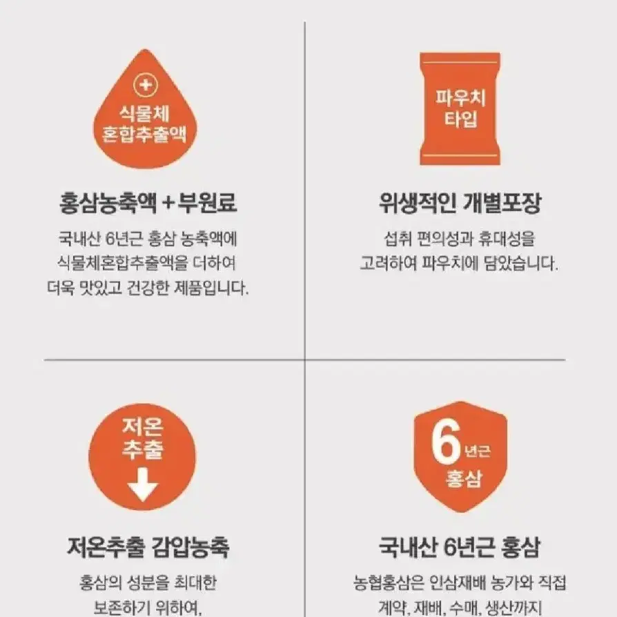 농협 홍삼 60포 정품 15만원짜리 > 3.5만원 떨이