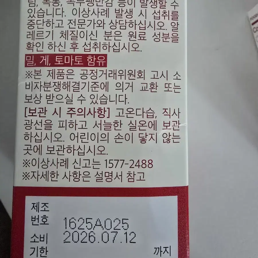 푸드올로지 콜레올로지티 프로 팝니다.