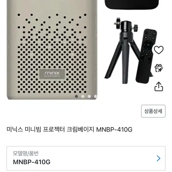 미닉스 미니빔 프로젝터 MNBP-410G