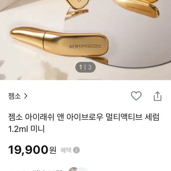 젬소 속눈썹영양제 1ml