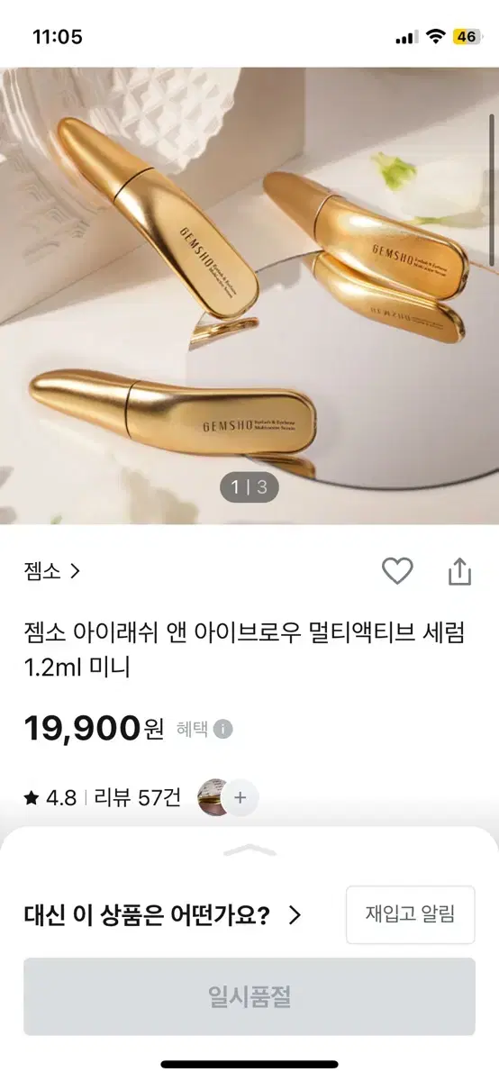 젬소 속눈썹영양제 1ml