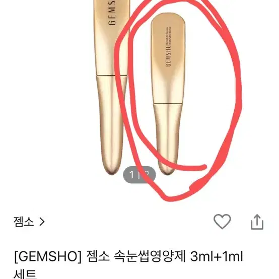 젬소 속눈썹영양제 1ml