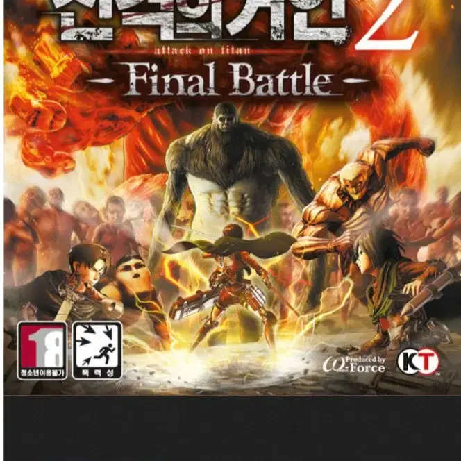 PS4 (S급) 진격의 거인2 파이널 배틀 한글 팜 플스4 ps5 플스5