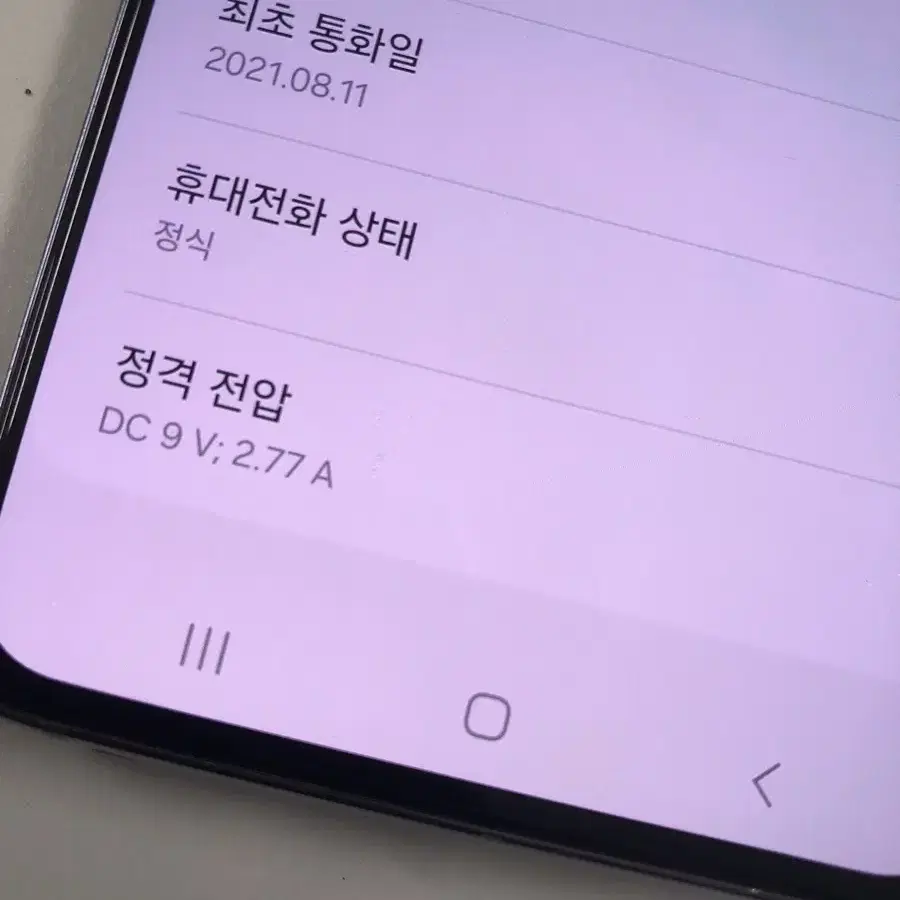 갤럭시s21 256