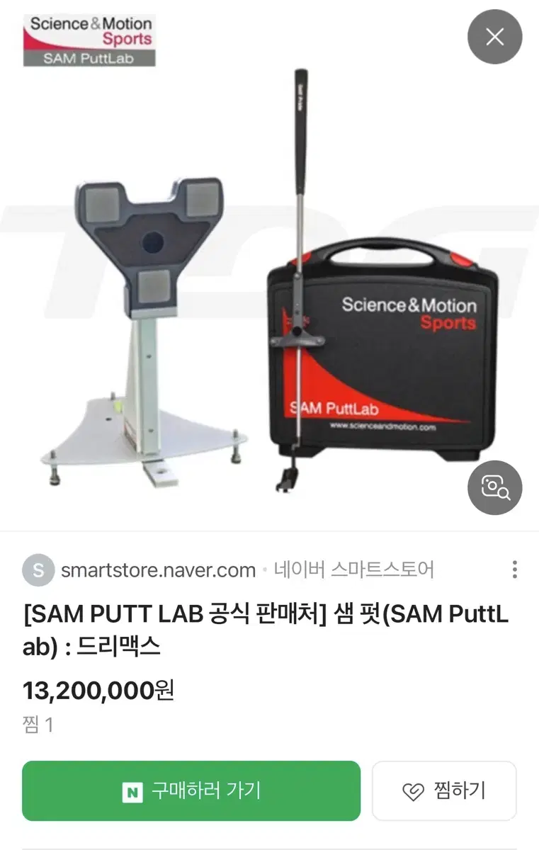 Sam puttlab (샘펏 퍼팅)