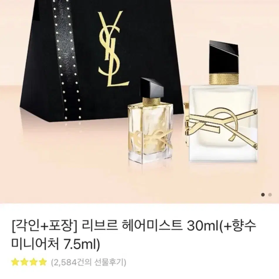 입생로랑 리브르 헤어미스트30ml+향수7.5ml