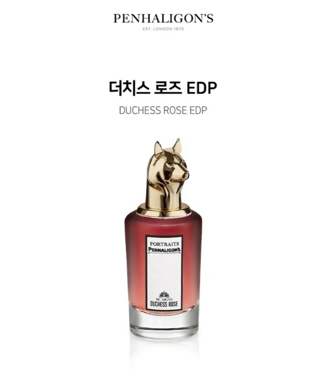 펜할리곤스 더치스 로즈 EDP 100ML (새상품) 국문택 백화점구입