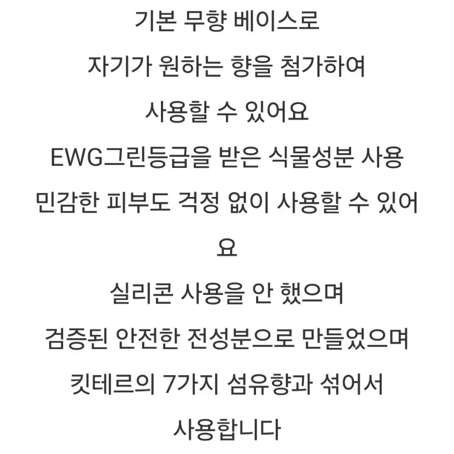 킷테르 유아,성인 세제,유연제