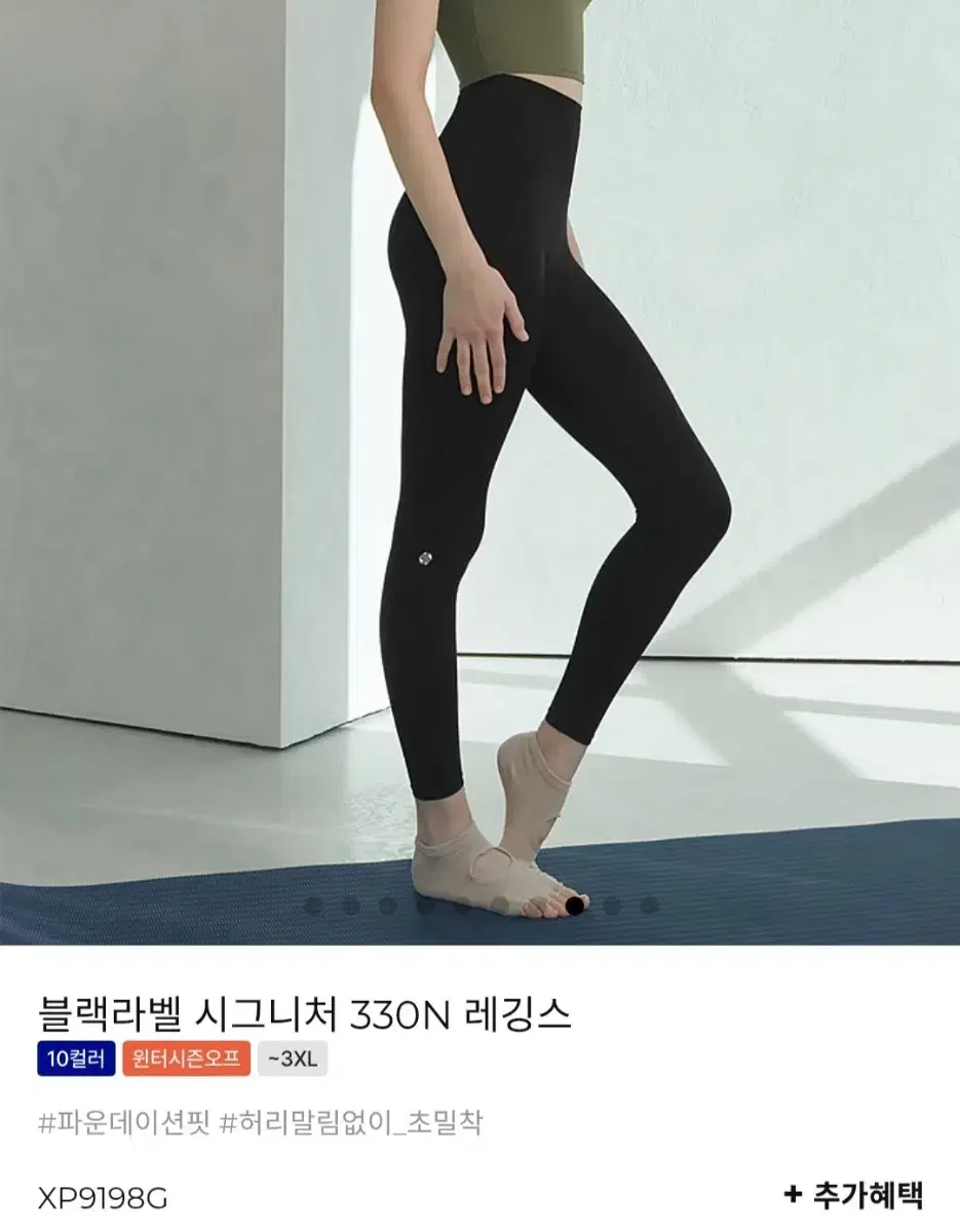 젝시믹스 블랙라벨 330N 레깅스ㅡ 블랙 M