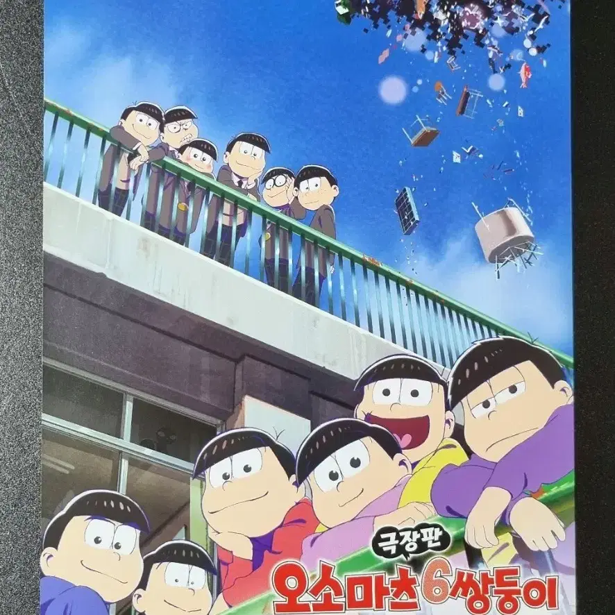 [영화팜플렛] 극장판 오소마츠6쌍둥이 (2019) 애니메이션 영화전단지