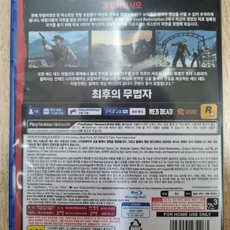 PS4 플스4 레드데드리뎀션