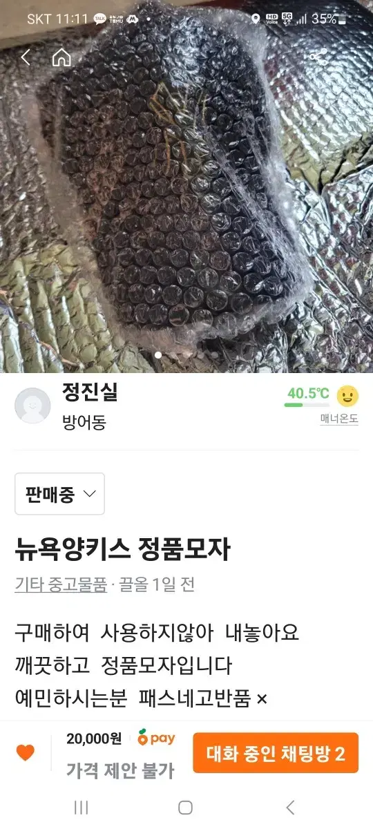 뉴욕양키스 모자