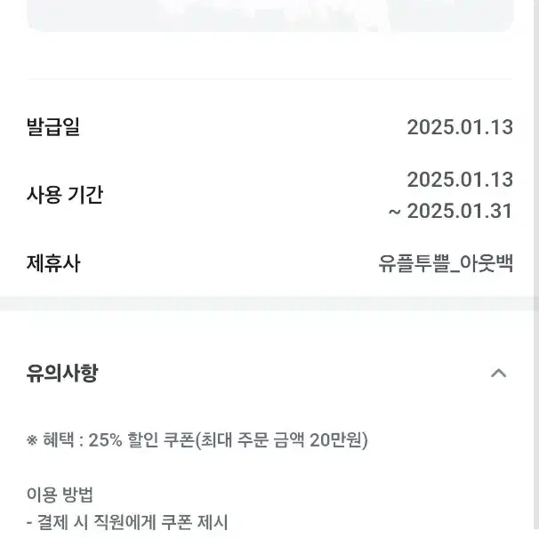 아웃백 25% 할인쿠폰 팝니다.