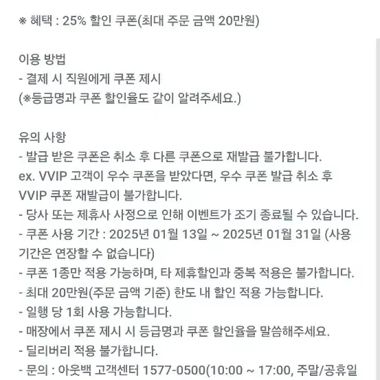 아웃백 25% 할인쿠폰 팝니다.