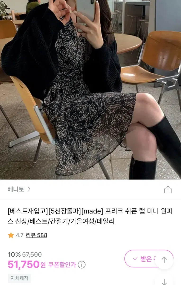 베니토 쉬폰 랩 원피스