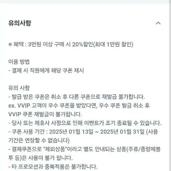 노브랜드 20% 할인쿠폰 팝니다