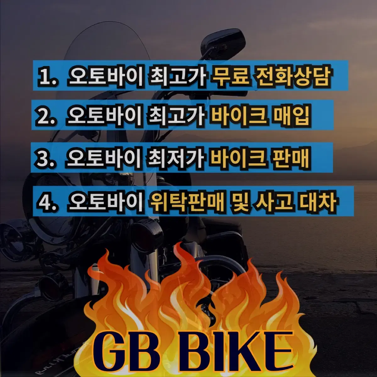 전국 오토바이,바이크 매입 전문 z1000 s1000 s750 pcx