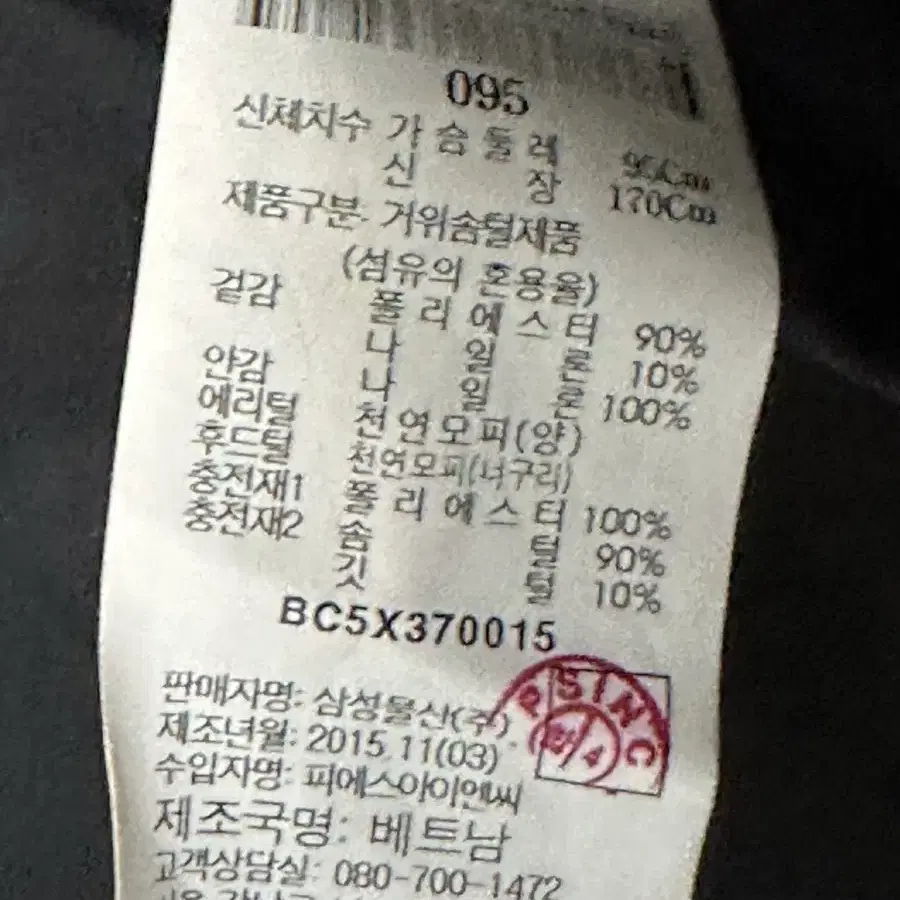 빈폴 구스 다운 패딩 95