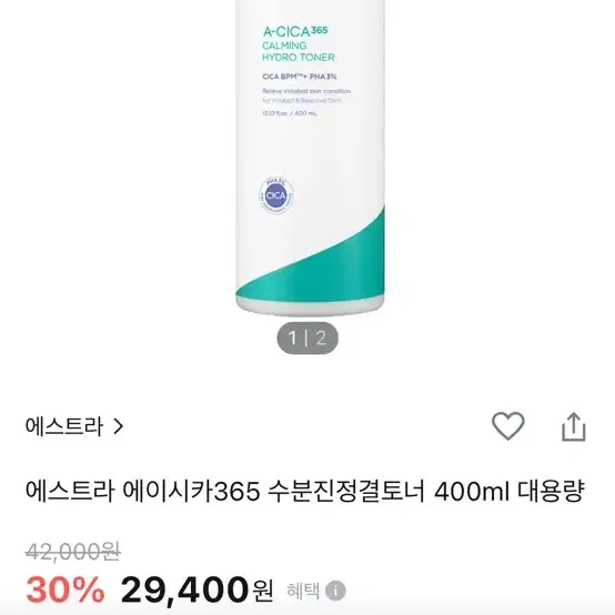 에스트라 에이시카 365 수분진정결 토너 400ml