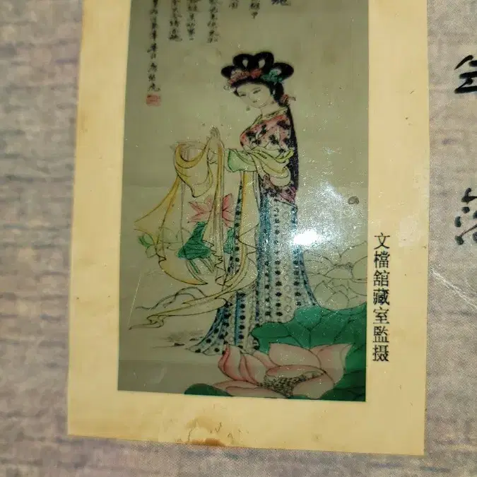 p68 옛날돈 중국동전 중국돈 중국그림 고전주화 고전지폐 골동품 고서화