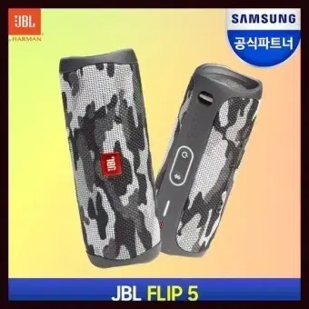 JBL FLIP5 교신