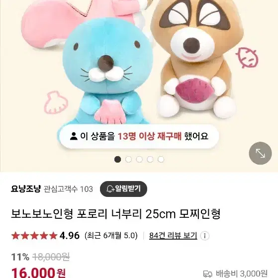 새상품 포로리 인형 25cm