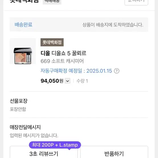 디올섀도우 디올쇼5 꿀뢰르 669 소프트캐시미어