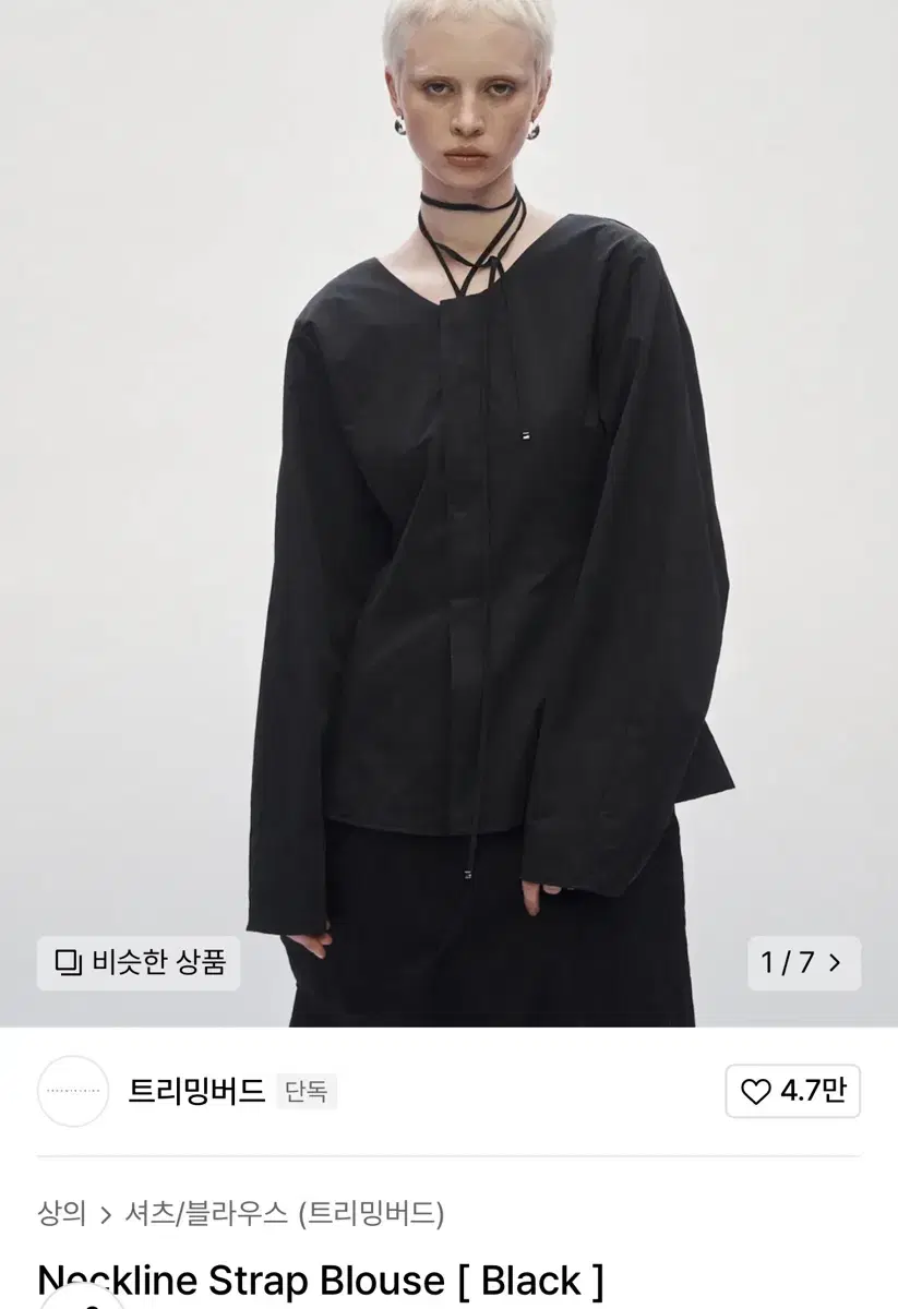 트리밍버드 Neckline strap blouse