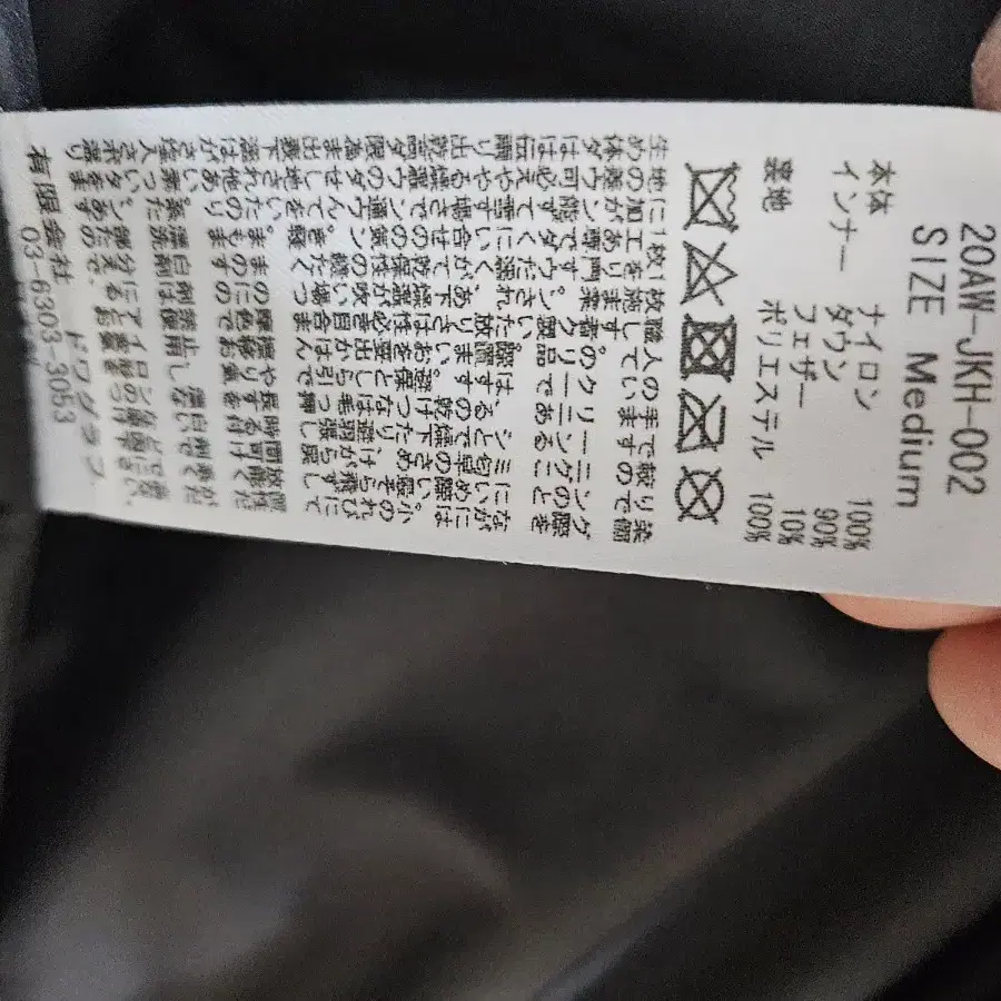 사스콰치패브릭스 한텐 롱패딩