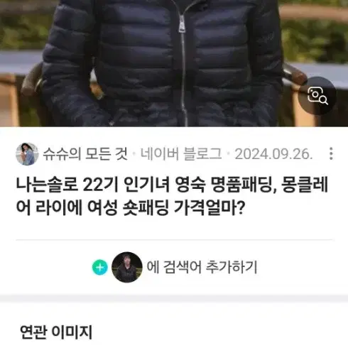 몽클레어정품 라이에경량 숏 0