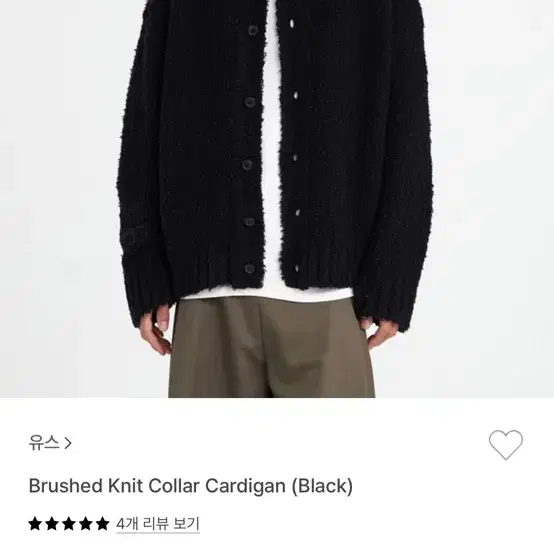 youth brushed knit collar cardigan moon