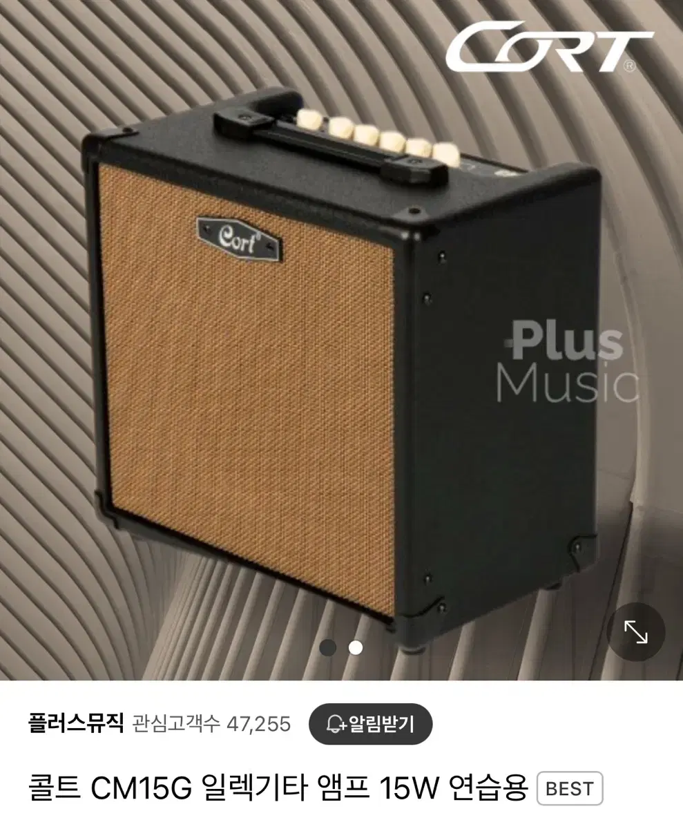 콜트 CM15G 앰프 15W 일렉기타 앰프