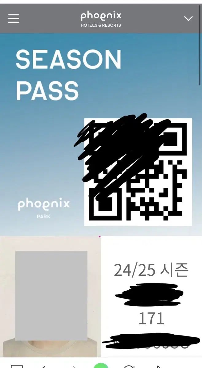 휘닉스파크 시즌권 qr