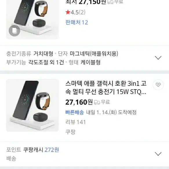 스마텍 애플 갤럭시 호환 3in1 고속 멀티 무선 충전기 15W STQC