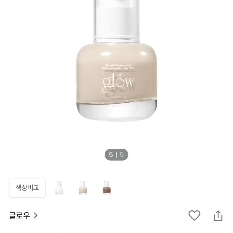 글로우 브리더블 비비크림 30ml