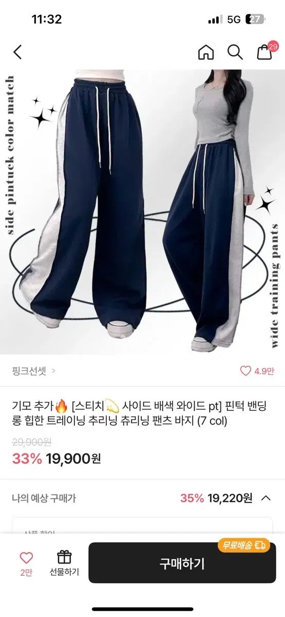 에이블리 배색 와이드 팬츠