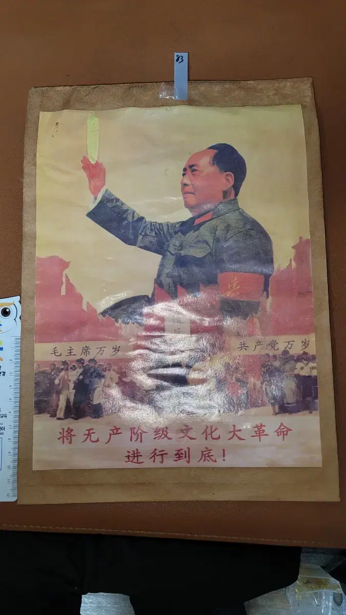 p83옛날돈 중국동전 중국돈 중국그림 고전주화 고전지폐 골동품 고서화