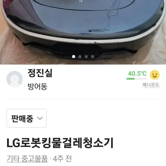 LG로봇킹청소기