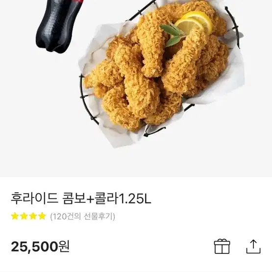 BHC후라이드 콤보 25,500원 2만원에 팔아요