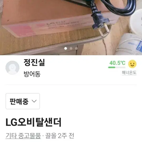 LG오비탈샌더