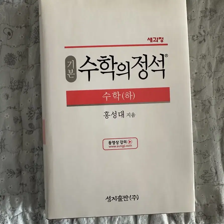 각종 문제집 수능 단어장 고등 수학