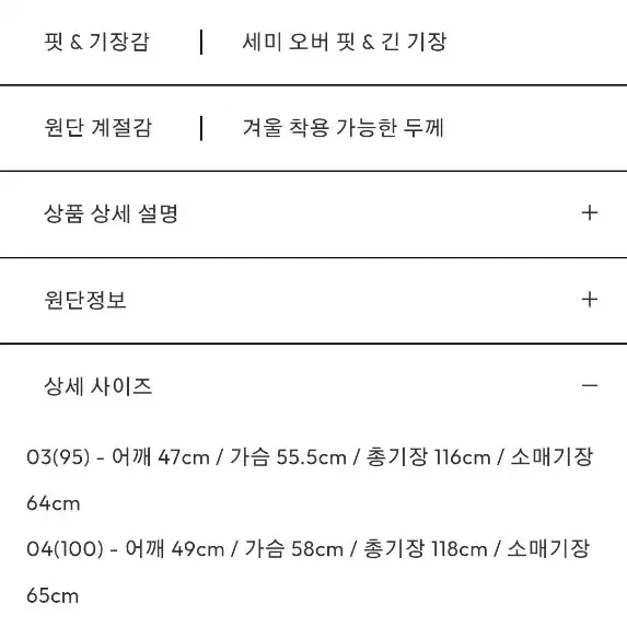 벨리에 버티컬 싱글코트 빈티지블랙 04사이즈