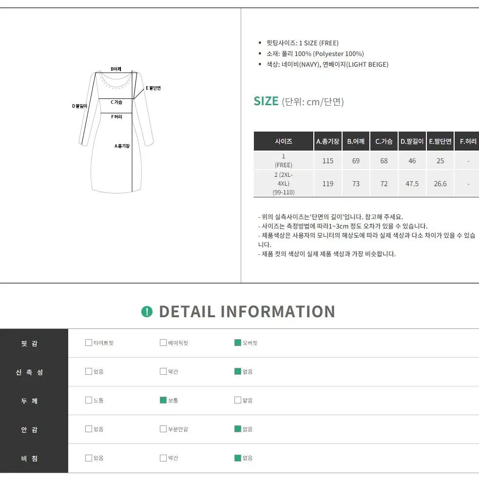 88~110 겨울 여성 의류 처분