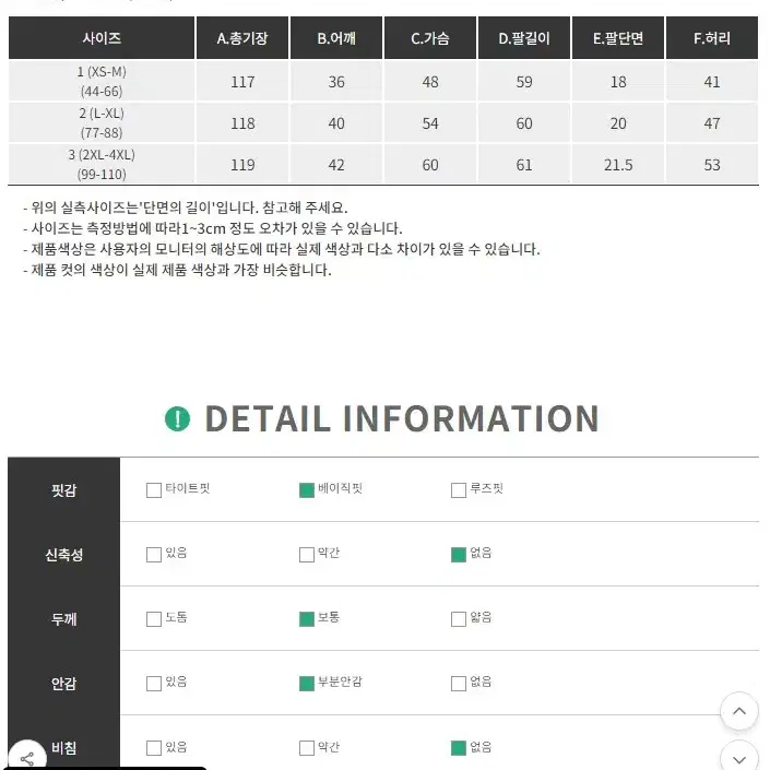 88~110 겨울 여성 의류 처분