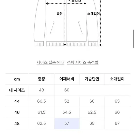 새상품)엘무드 코코보이 자켓 46