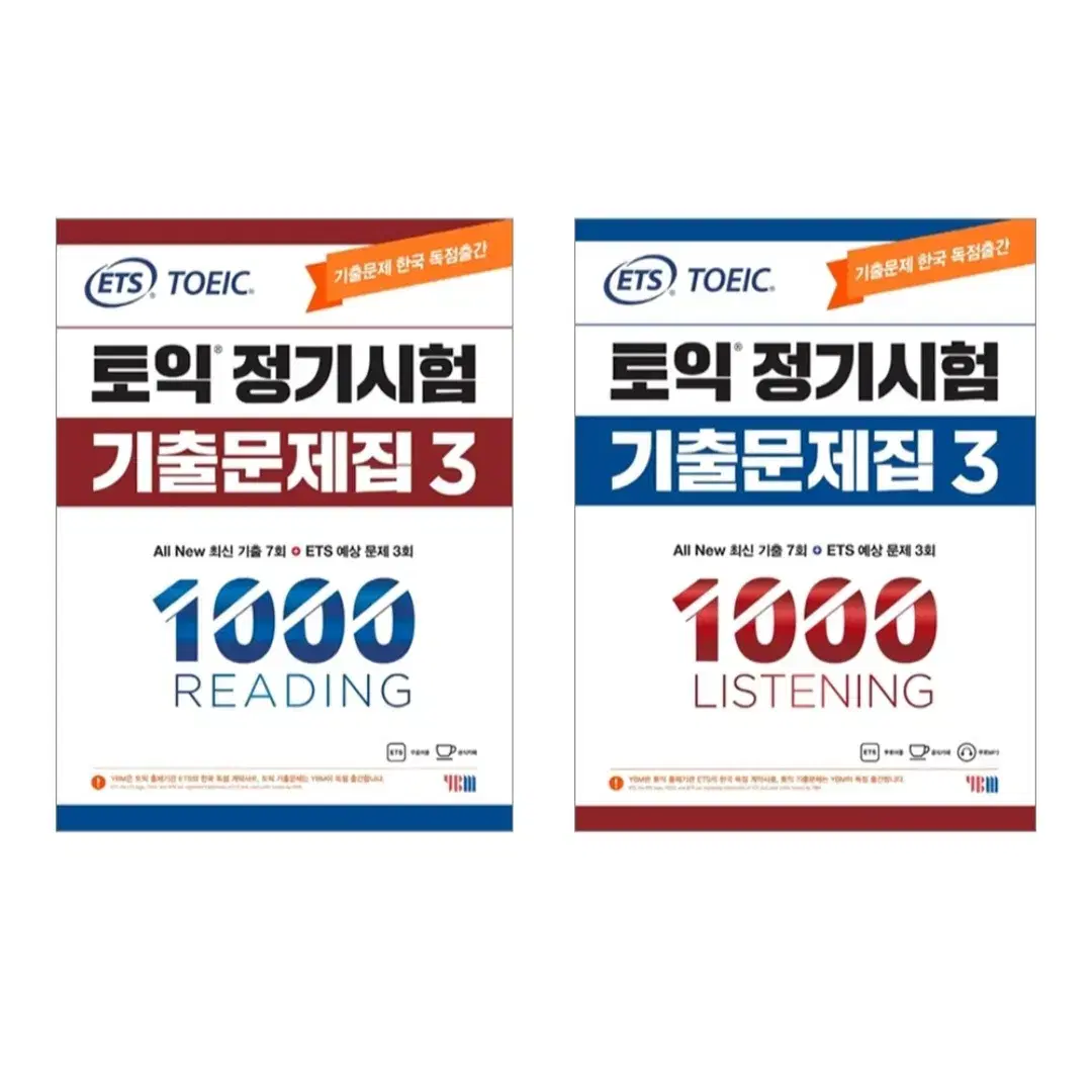 ets 토익 기출문제집 3 lc+rc